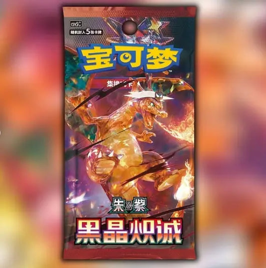 Black crystal Blazing Chinese booster box