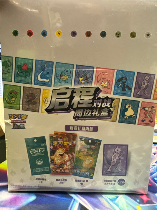 🌟 Pokémon TCG Journey Battle Gift Box – Chinese Edition