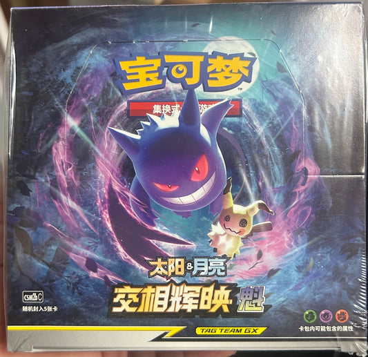Pokemon Simplified Chinese Second Sun&Moon Expansion "KUI"
