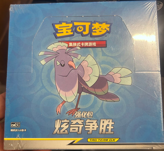 Pokemon Sun & Moon Striking Competition