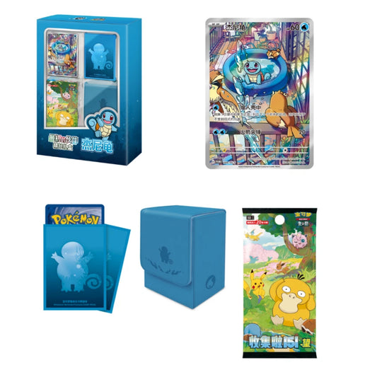Original Partners 151 Surprise Gift Box – Squirtle