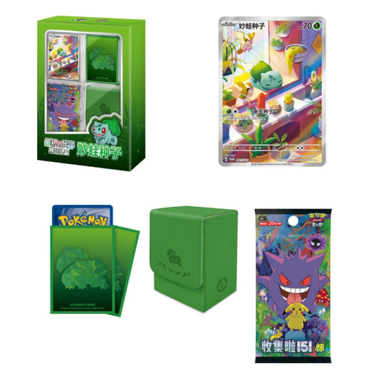 original partners 151 surprise gift box bulbasaur