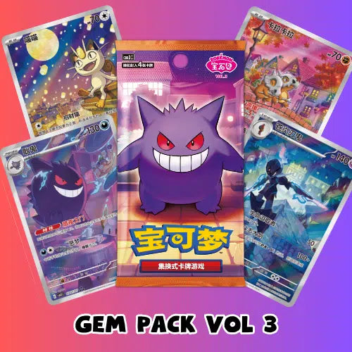 Gem 3 booster box