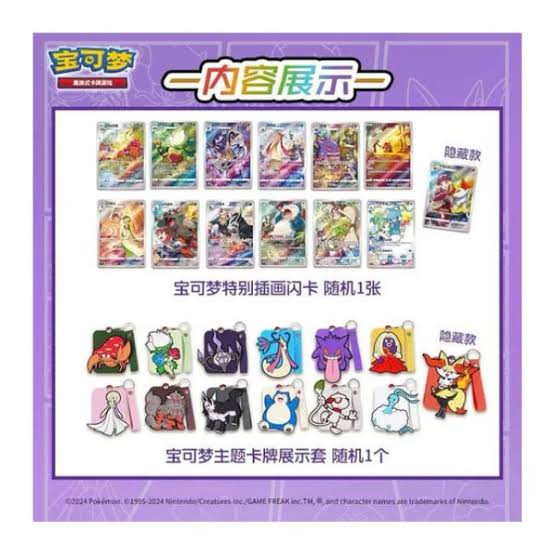 Genger display blind box Chinese