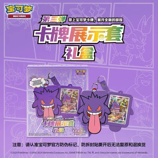 Genger display blind box Chinese