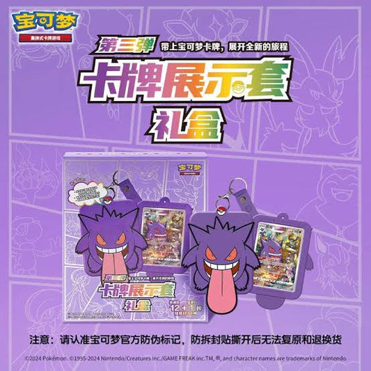Genger display blind box Chinese