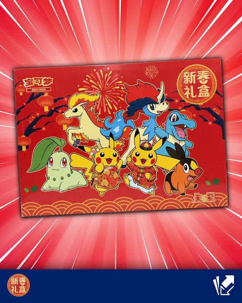 Pokémon TCG: 2026 Lunar New Year Gift Box (Simplified Chinese) - Factory Sealed
