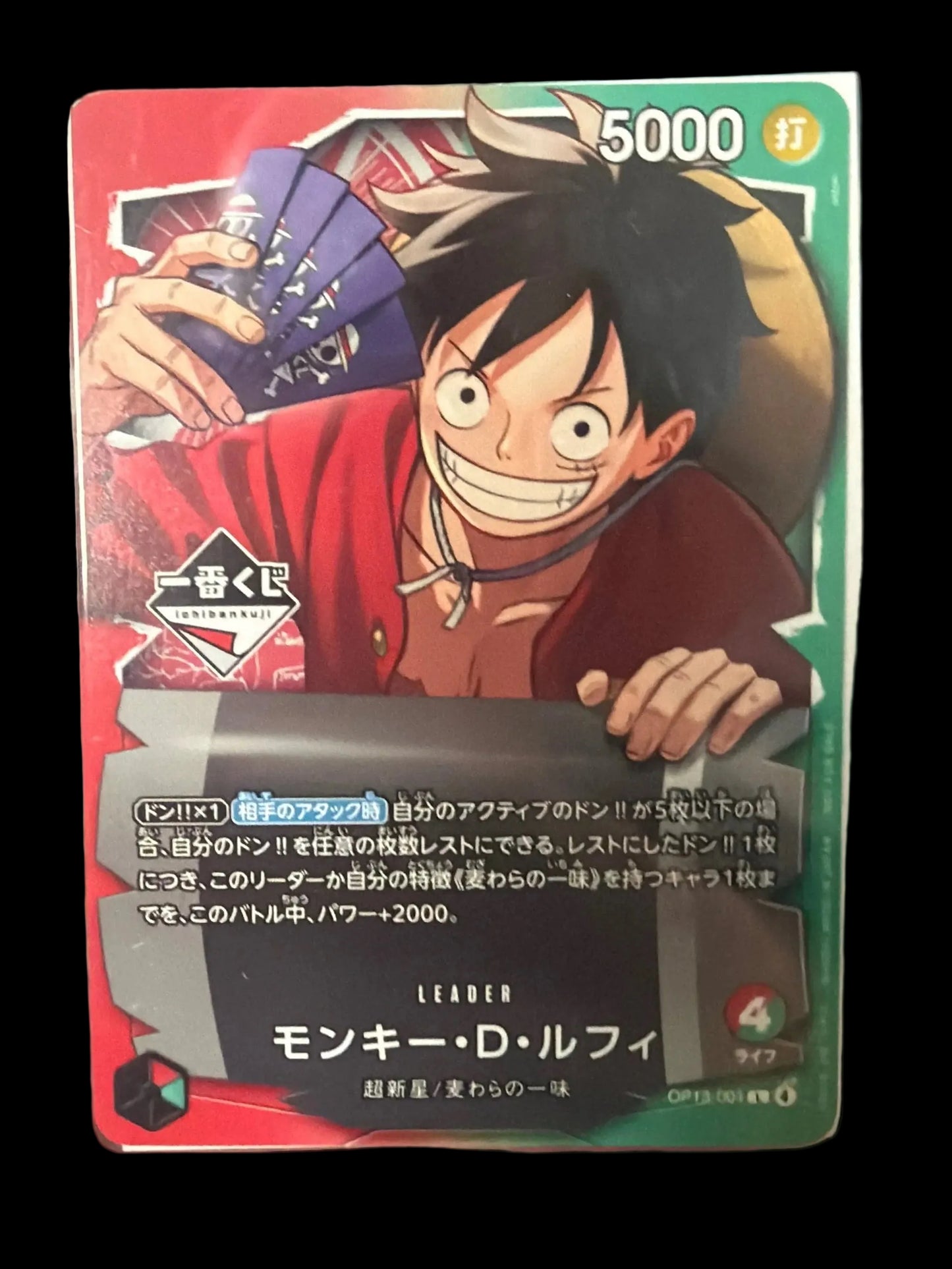 Monkey D. Luffy Leader - OP13-001 L (Ichiban Kuji Exclusive Promo) | One Piece Card Game (Japanese)