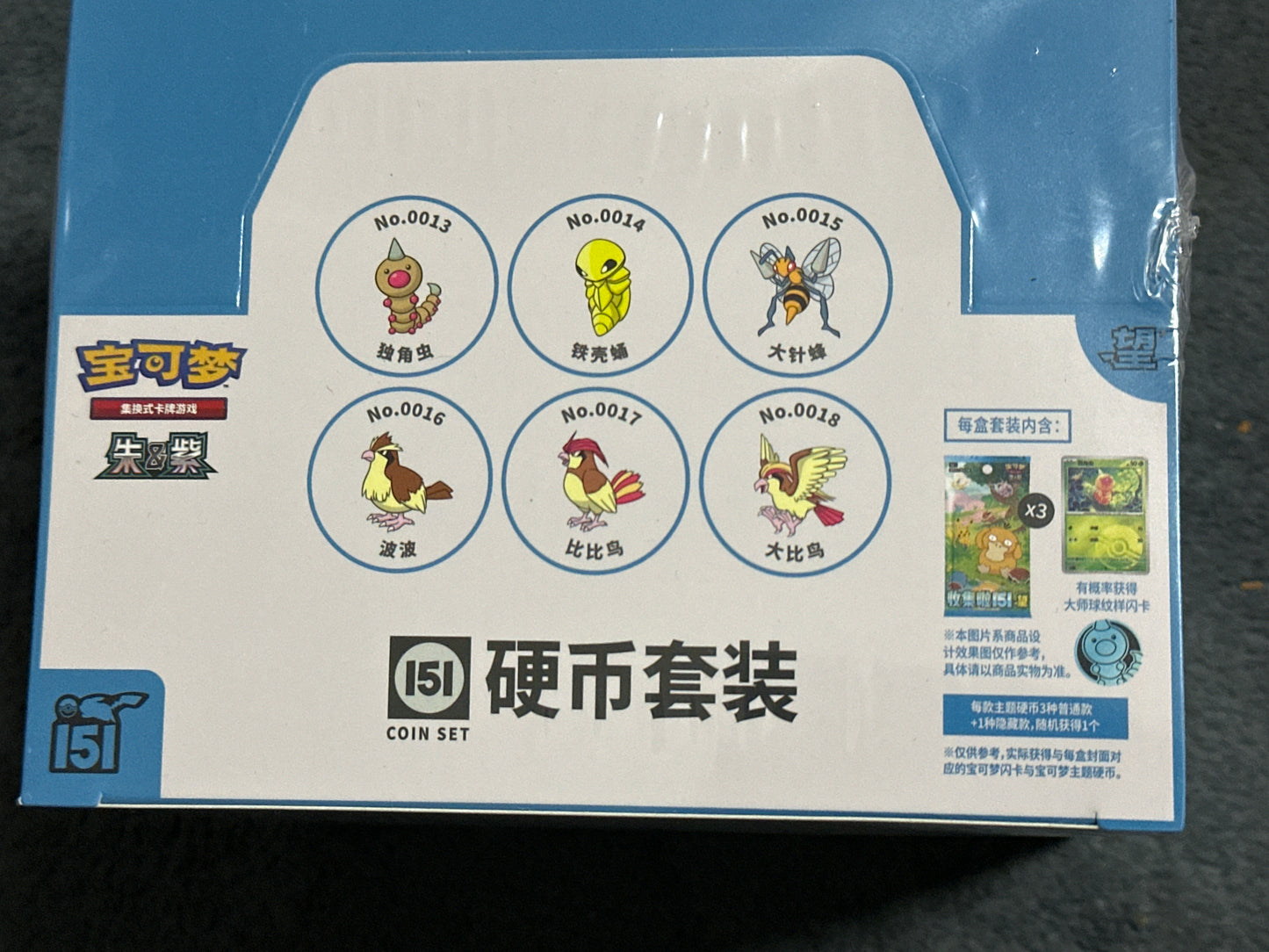 Pokémon TCG: 151 "Hope" Coin Collection Box (Simplified Chinese) - Factory Sealed