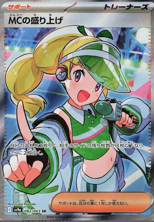 2025 Pokémon SV9a JP Emcee's Hype
SR #082 (PSA 9)