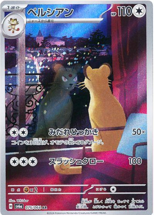 2024 Pokémon SV6a JP Persian AR
#075 (PSA 9)