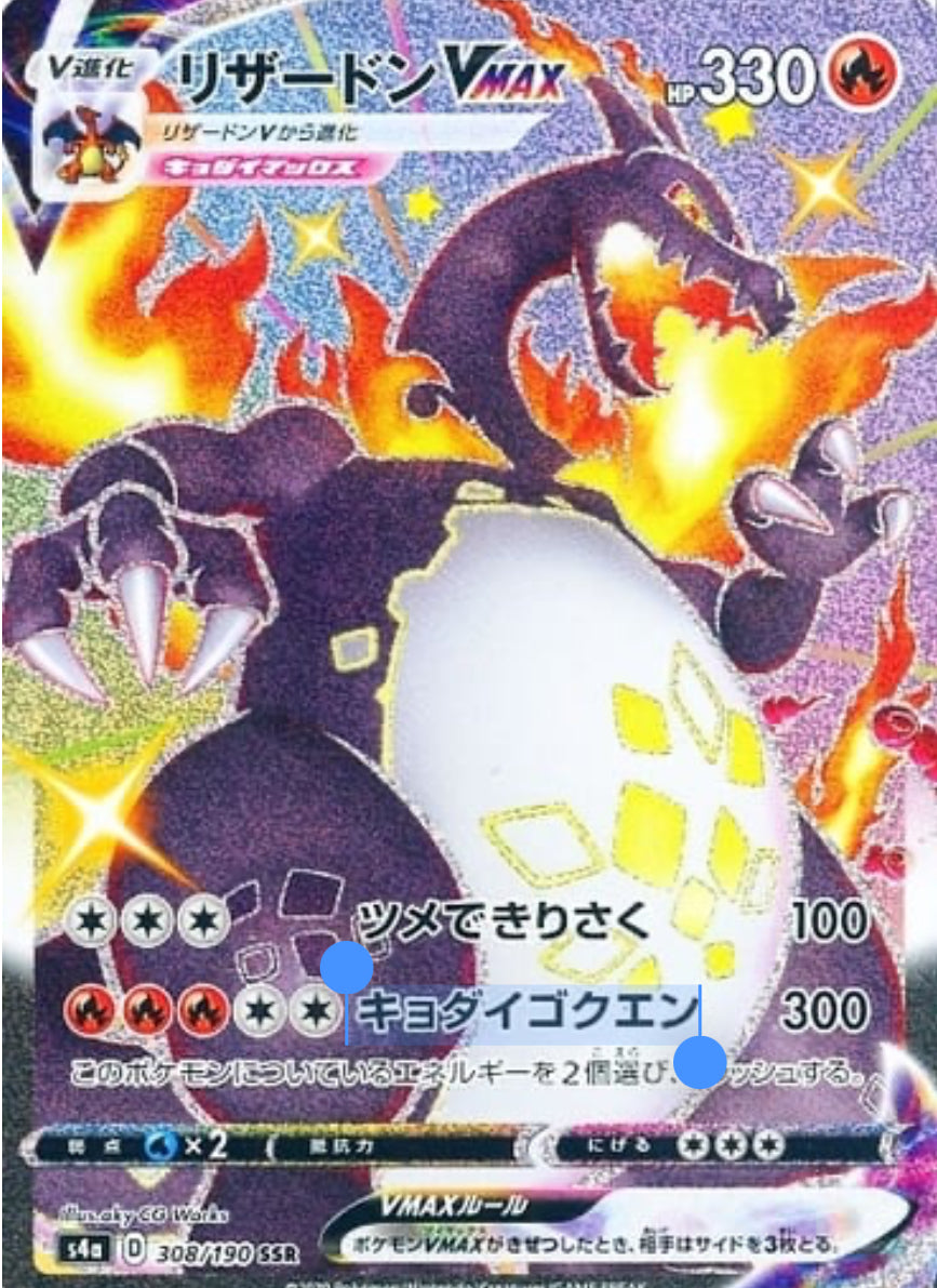 SHINY STAR V BOX