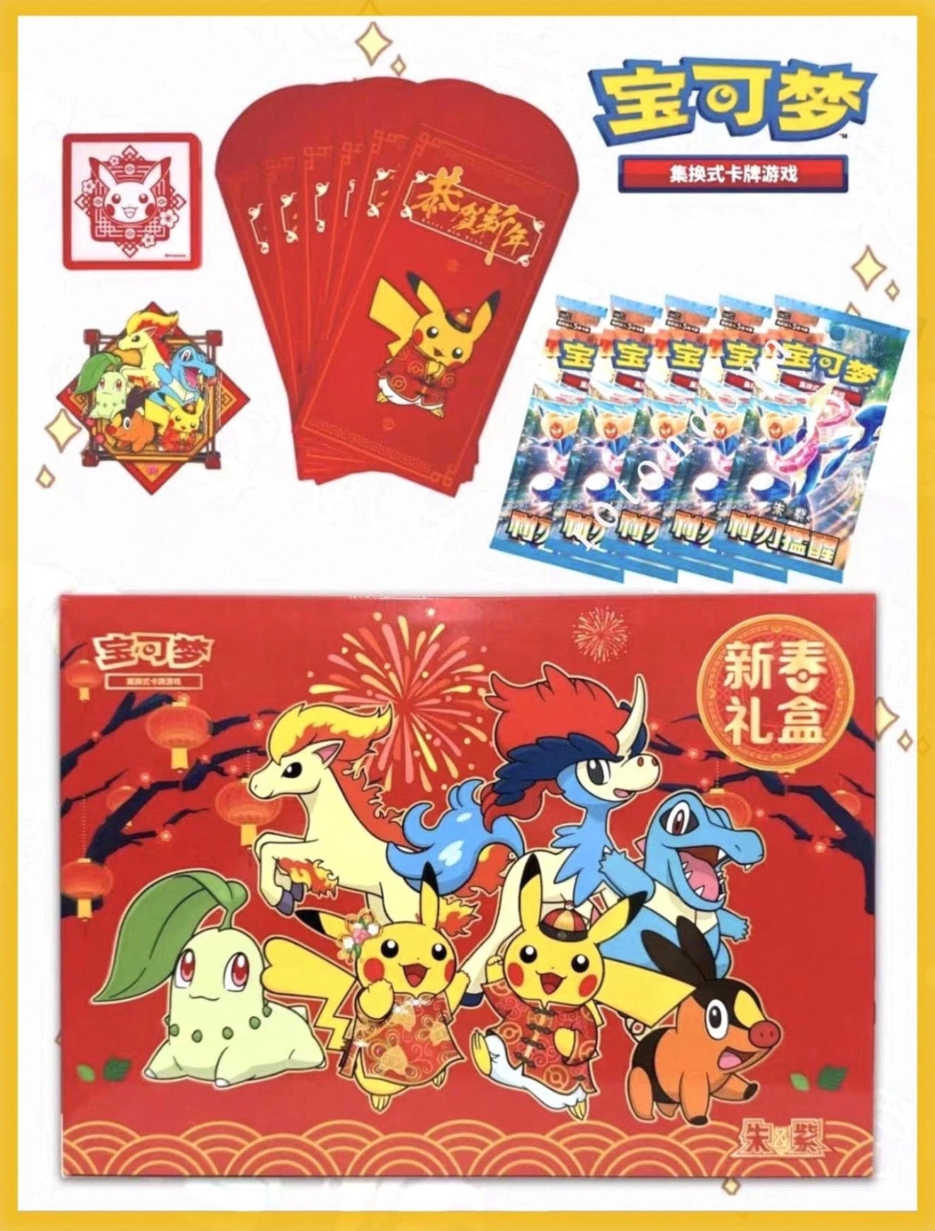 Pokémon TCG: 2026 Lunar New Year Gift Box (Simplified Chinese) - Factory Sealed