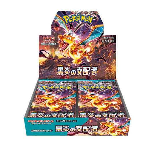 Ruler of the dark flame Japanese