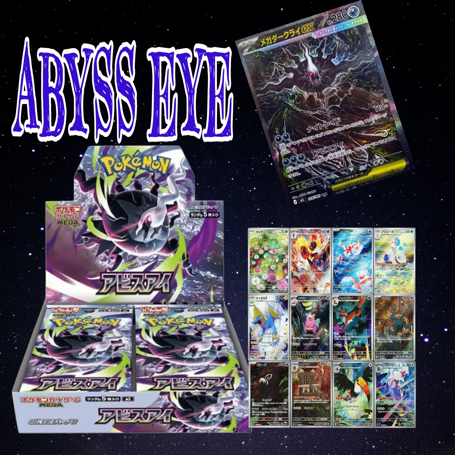 ABYSS EYE BOOSTER BOX
