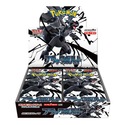 Black bolt Japanese box